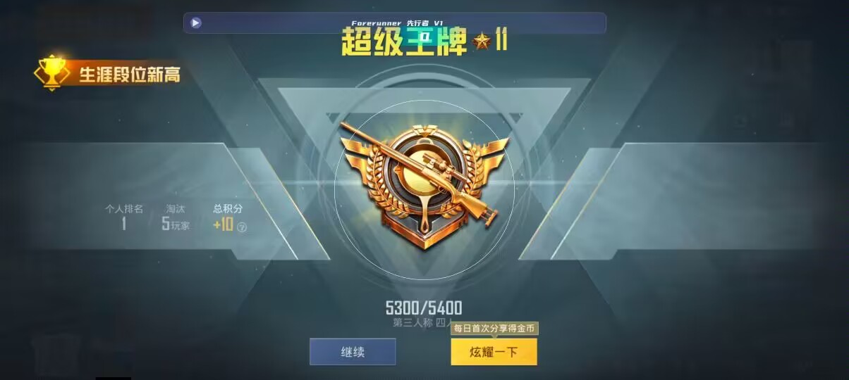 和平精英先行者透视直装 - ��ƽ��Ӣ��������� ����辅助预览图